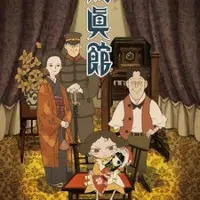 Постер аниме Фотоателье