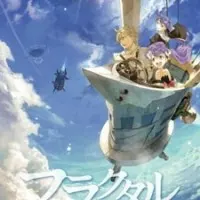 Постер аниме Фрактал