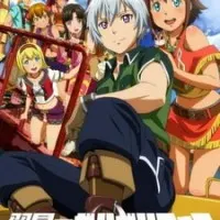 Постер аниме Гаргантия на просторах зелёной планеты: Морские тропы за горизонт