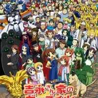 Постер аниме Гаргулья дома Ёсинага