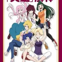 Постер аниме «Герои» в отставке