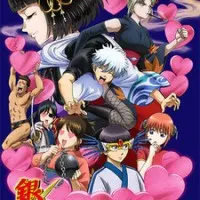 Постер аниме Гинтама 4: Любовные благовония