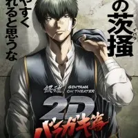 Постер аниме Гинтама в кино: Барагаки