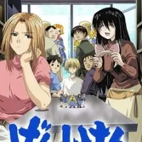 Постер аниме Гэнсикэн