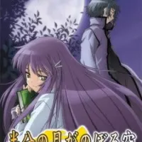 Постер аниме Глядя на полумесяц