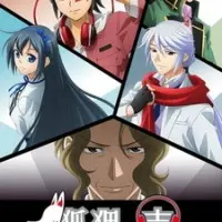 Постер аниме Голос лисицы