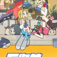 Постер аниме Город Валоран