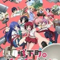 Постер аниме Город-замок Данделион