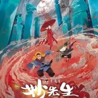 Постер аниме Господин Мяо