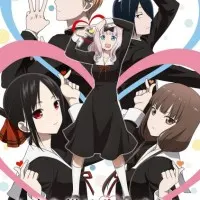 Постер аниме Госпожа Кагуя: в любви как на войне 3 сезон