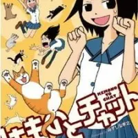 Постер аниме Говорящая с животными