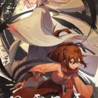 Постер аниме Грация духа 2 сезон