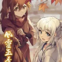 Постер аниме Грация духа