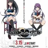 Постер аниме Грисайя: Призрачный курок. Фильмы