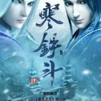 Постер аниме Гробница императора 2 сезон