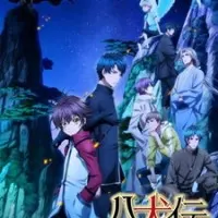 Постер аниме Хаккэндэн: Легенда о восьми псах востока 2 сезон