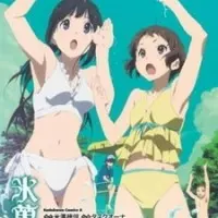 Постер аниме Хёка: То, что нужно каждому