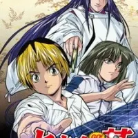 Постер аниме Хикару и го