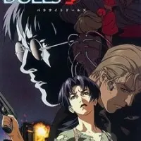 Постер аниме Хищные куклы