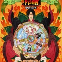 Постер аниме Хладнокровный Хозуки OVA