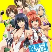 Постер аниме Хочу стать самой сильной в мире!