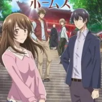 Постер аниме Холмс на Тэрамати-Сандзё, Киото