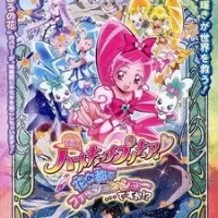Постер аниме Хорошенькое лекарство: Ловцы сердец — Показ мод в городе цветов?!