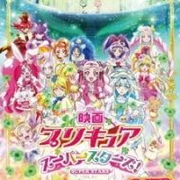 Постер аниме Хорошенькое лекарство: Суперзвёзды