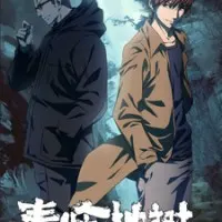 Постер аниме Хроники расхитителей гробниц: Волшебное дерево Циньлина