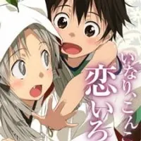 Постер аниме Инари, лисицы и волшебная любовь: Инари, лисицы и стрекот цикад