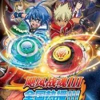 Постер аниме Инфинити Надо 3 сезон