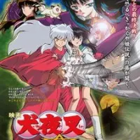 Постер аниме Инуяся: Замок в зазеркалье