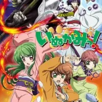 Постер аниме Инуками!