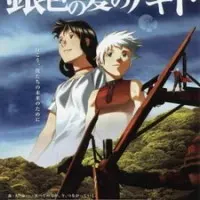 Постер аниме Исток