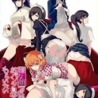 Постер аниме Изобрази отвращение и покажи мне свои трусики