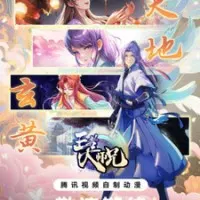 Постер аниме Я не играю по правилам