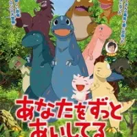 Постер аниме Я очень тебя люблю