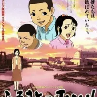 Постер аниме Япония, наше Отечество