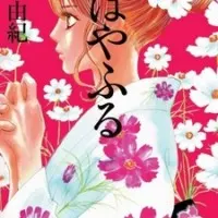 Постер аниме Яркая Тихая 2: Вся жизнь проходит незаметно, как долгий осенний дождь