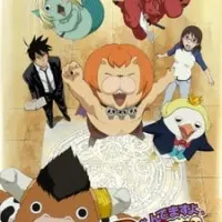 Постер аниме Явись, Азазель!