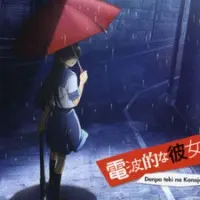 Постер аниме Электромагнитная подружка