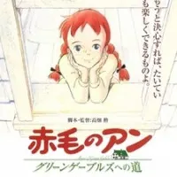 Постер аниме Энн из Зелёных Крыш. Фильм
