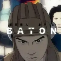 Постер аниме Эстафета