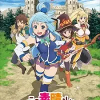 Постер аниме Этот замечательный мир! 2 сезон