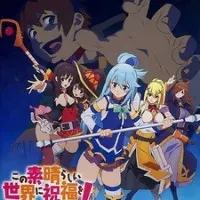 Постер аниме Этот замечательный мир! Этот замечательный ошейник!