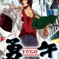 Постер аниме Юго — Переговорщик