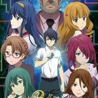 Постер аниме Юно: Девушка, что воспевает любовь на грани этого мира