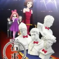 Постер аниме Юноши из гипса