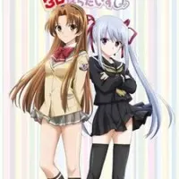 Постер аниме Юные принцессы: Райское влечение