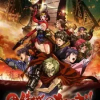 Постер аниме Кабанэри железной крепости